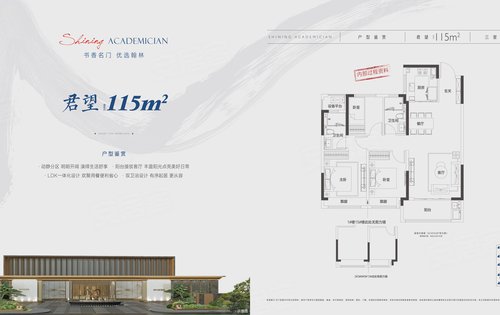 新华星耀翰林动态:首开115、99户型，优惠多多，欢迎咨询-合肥安居客