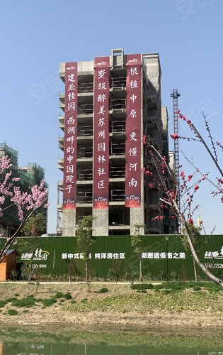 新蔡建业桂园