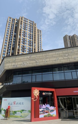 万科五彩城动态:二期交付筹备中,佳期如约而至.-武汉安居客