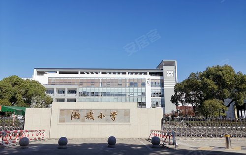 一路之隔湘城幼儿园,湘城小学,相城区排名第二的小学.