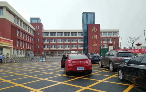 紧邻我们朗诗西海岸的南湖小学9月1号正式开学了,礼献优秀学子