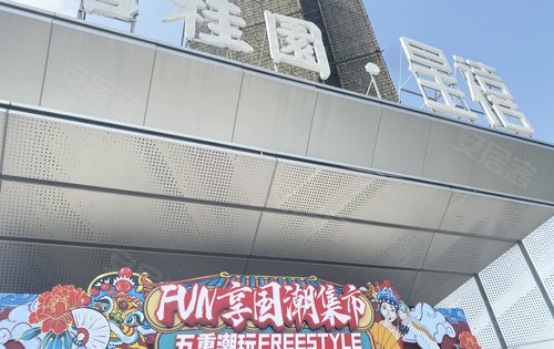 广州楼盘 增城楼盘 石滩楼盘 碧桂园·星禧 楼盘动态