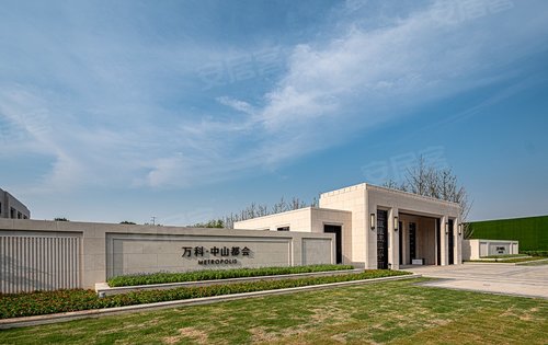 万科·中山都会 臻境动态:都会系建筑风格,欢迎您的参观-徐州安居客