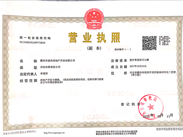 霸州阳光郡·上院,霸州霸州阳光郡·上院房价,楼盘户型,周边配套,交通地图,开发区龙江道北(中国南水北调霸州管理处西侧) - 安居客