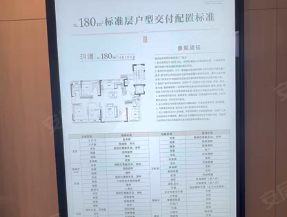 阅湖之星动态:6层真洋房,南北通透,4房3卫,中央空调新风系统地暖都有,大横厅设计,欢迎实地考察-苏州安居客