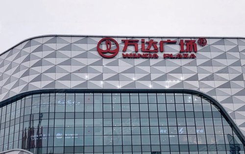 马桥万达去年12.23已开业