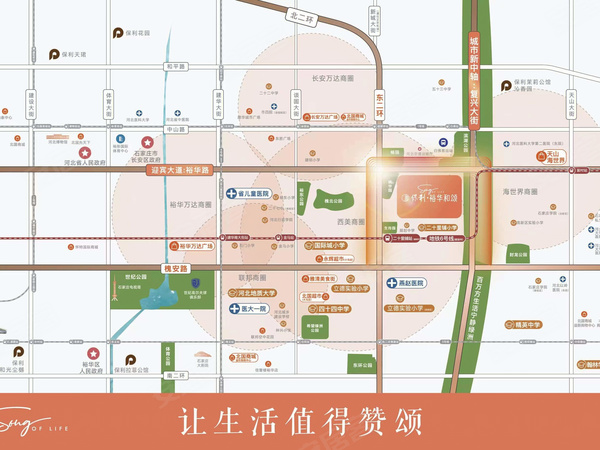 保利裕华和颂，石家庄保利裕华和颂房价，楼盘户型，周边配套，交通地图，裕华区东二环与槐北路交叉口东行60米路南 - 安居客