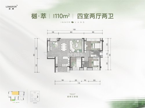 龙湖观萃110平层,龙湖观萃4室2厅2卫1厨约110.00平米户型图,朝西朝向 - 贵阳安居客