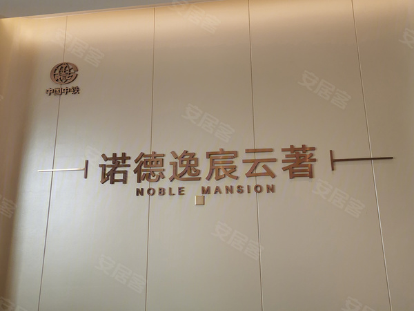 中铁诺德逸宸云著,太原中铁诺德逸宸云著房价,楼盘户型,周边配套,交通地图,南内环西街与西中环交汇处往南 - 安居客