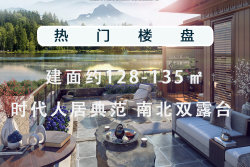远东华府