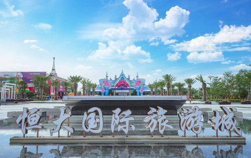 广深恒大国际旅游城