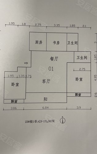 绿城诚园149户型尺寸图