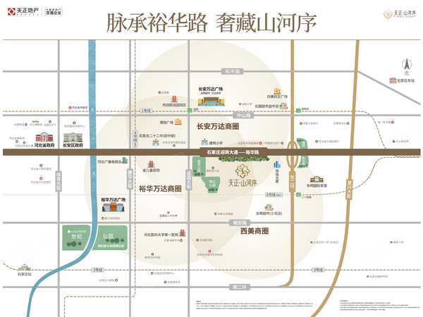 天正·山河序,石家庄天正·山河序房价,楼盘户型,周边配套,交通地图,裕华路与谈固东街交口东南角 - 安居客