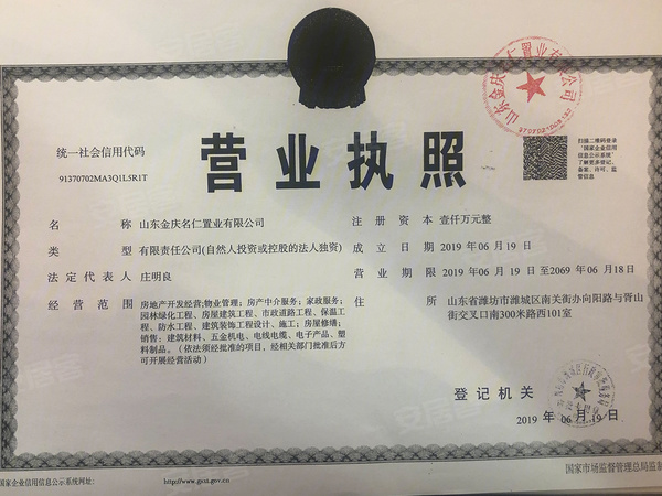 金庆名仁国际城