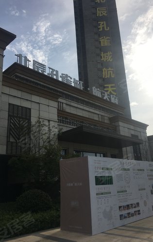 北辰孔雀城航天府动态:武汉孔雀航天府,位于武汉国家航天产业基地
