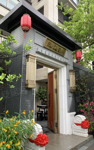 世茂泰禾广州院子实景点击头像随时咨询