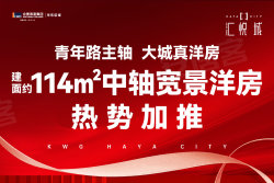 合景汇悦城