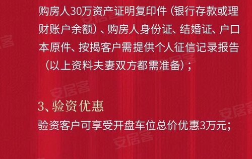 钱江彩虹府首次验资于8月13日开始办理