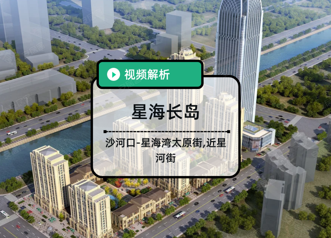 星海湾区域高密度居住与配套实景