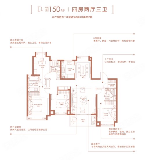 浦开仁恒·金桥世纪D户型，浦开仁恒·金桥世纪4室2厅3卫1厨约150.00平米户型图，朝南朝向 - 上海安居客