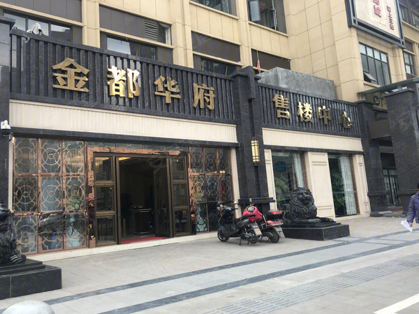 金都华府商铺,成都金都华府商铺房价,楼盘户型,周边配套,交通地图