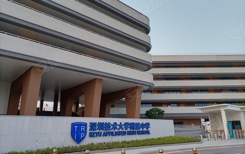 深圳技术大学2018招生_深圳技术大学筹备办公室_深圳 技术大学附中 深圳排名