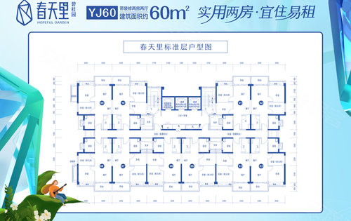 碧桂园·春天里动态:碧桂园春天里63平平面图-汕头安居客