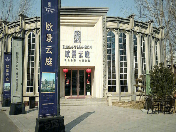 欧景云庭房价,楼盘户型,周边配套,交通地图,正定石家庄正定国际机场内