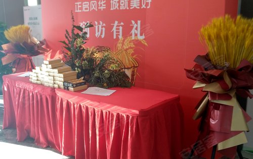 新售楼处开放到访有礼