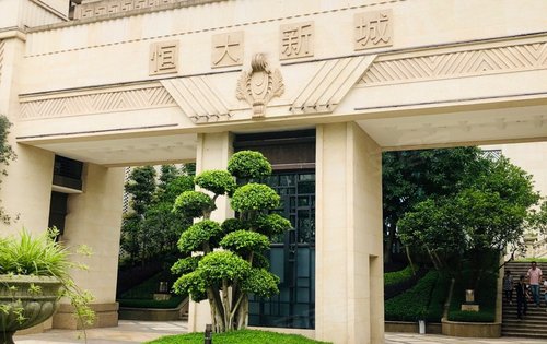 恒大新城动态:恒大新城马上开盘啦-重庆安居客