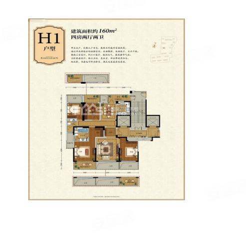 绿城·玫瑰园H1户型,绿城·玫瑰园别墅约160.00平米户型图,朝南朝向 - 丽水安居客