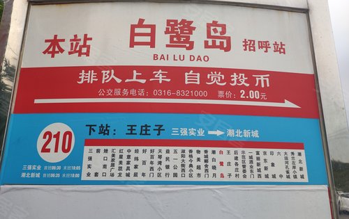 小区公交直达香河县城
