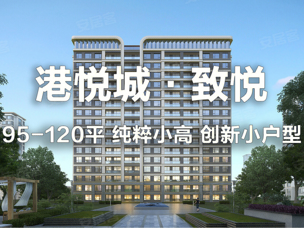 华润置地港悦城，西安华润置地港悦城房价，楼盘户型，周边配套，交通地图，管委会东，港兴三路 - 安居客