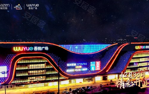 铜陵吾悦广场·吾悦华府