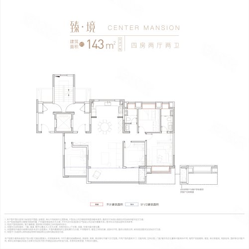臻如府臻·境，臻如府4室2厅2卫1厨约143.00平米户型图，朝南朝向 - 南通安居客