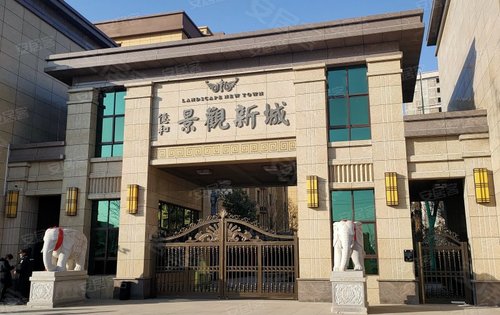 亿和景观新城动态:景观新城,北部新城,区域核心-咸阳安居客