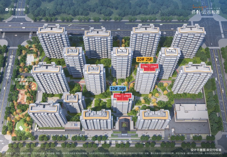 保利·云谷和著楼盘户型怎么样,保利·云谷和著社区品质好不好,交通出行便利,生活配套设施-西安安居客
