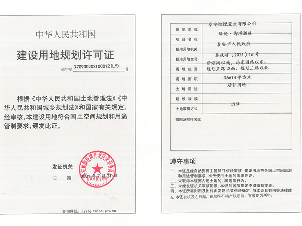 绿地御璟澜庭，泰安绿地御璟澜庭房价，楼盘户型，周边配套，交通地图，北至新湖街，南至规划路，西至马家园路，东至规划路 - 安居客