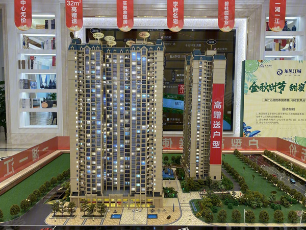 龙凤江城规划沙盘