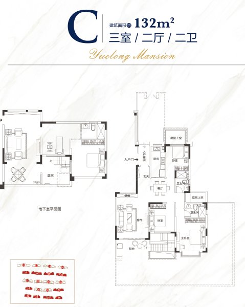 恒大悦珑府二期C户型，恒大悦珑府3室2厅2卫1厨约132.00平米户型图，朝南朝向 - 诸暨安居客