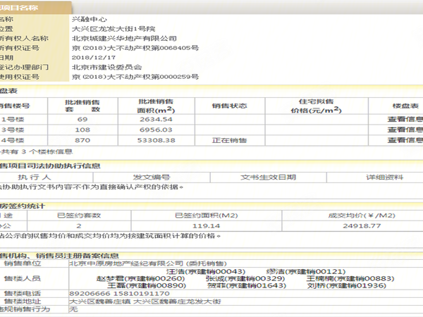 出入北京最新通知行程码 600x450x98c.jpg