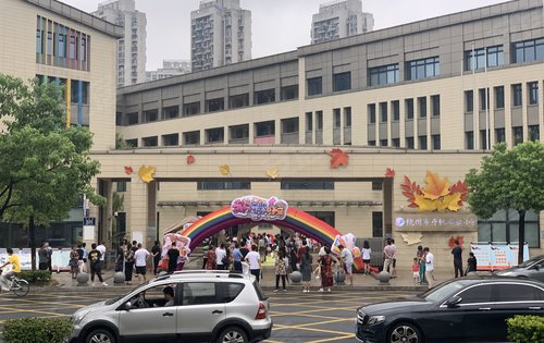 时代滨江丹枫四季院动态:丹枫实验小学开学啦-杭州安居客