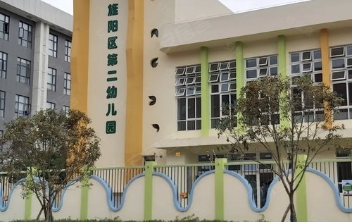 正大门对面的旌阳二幼更多详情点击头像