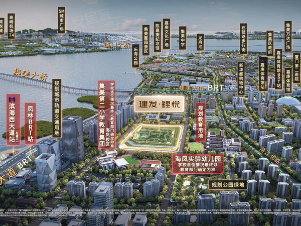 建发鲤悦二期，厦门建发鲤悦二期房价，楼盘户型，周边配套，交通地图，海凤路与红林路交汇处 - 安居客