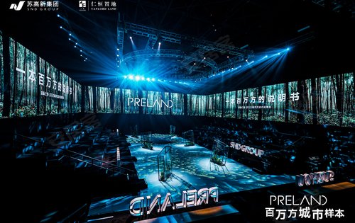 仁恒 澜庭叙动态:澜庭叙项目案场发布会,分析市场,解析仁恒,诠释秀谷未来-苏州安居客