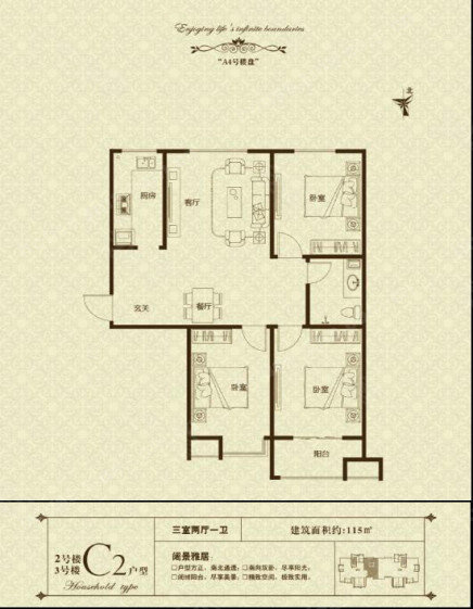 郓城御龙湾户型图图片