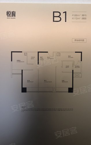 样板间华润置地重庆悦府b1套内88㎡户型832020