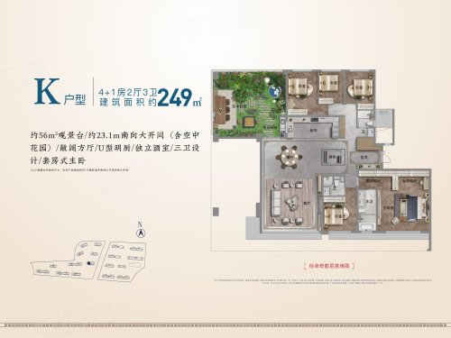 建发·云阙K户型,建发·云阙5室2厅3卫1厨约249.00平米户型图,朝南朝向 - 益阳安居客