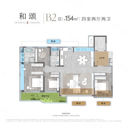 龙湖亚伦·央璟颂154平米和颂B2户型,龙湖亚伦·央璟颂4室2厅2卫1厨约154.00平米户型图,朝南朝向 - 南京安居客