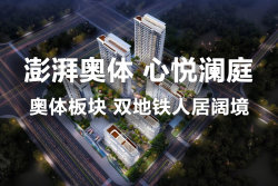 西港澜庭